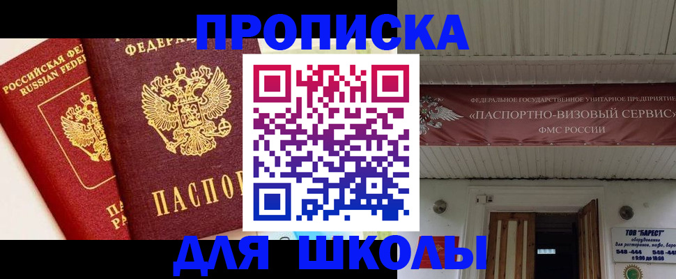 прописка для кредита в Юрге