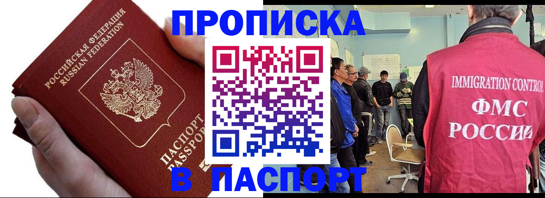 временная регистрация собственник в Юрге